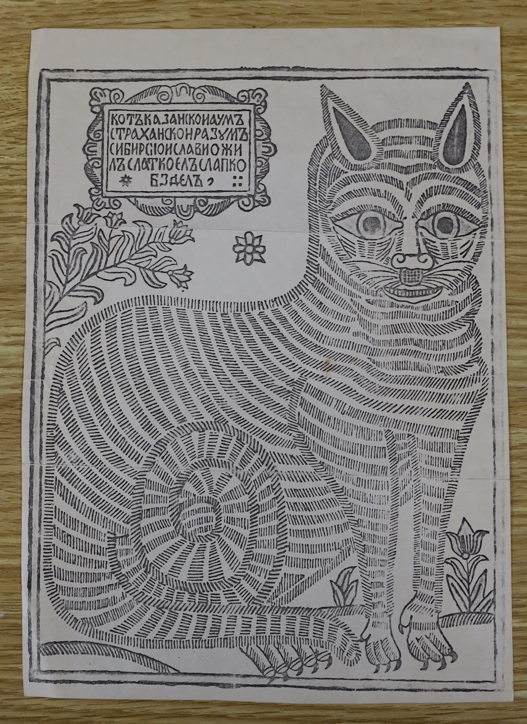 After Utagawa Hiroshige (Japanese, 1797-1858), woodblock print, Yokkaichi, with an antique botanical engraving and a Russian print, 'The Cat from Kazan', largest 34 x 19cm, unframed